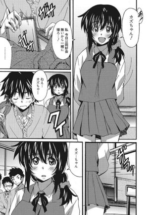 Wa,Watashi to Ecchi shite kuremasen ka? Page #87