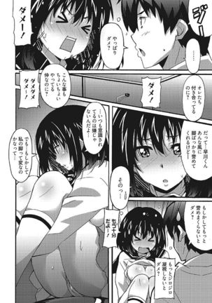 Wa,Watashi to Ecchi shite kuremasen ka? Page #8