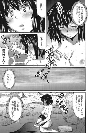 Wa,Watashi to Ecchi shite kuremasen ka? - Page 47