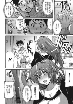 Wa,Watashi to Ecchi shite kuremasen ka? Page #30