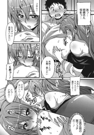 Wa,Watashi to Ecchi shite kuremasen ka? Page #32