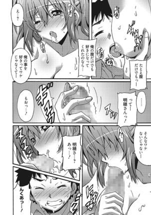 Wa,Watashi to Ecchi shite kuremasen ka? Page #36