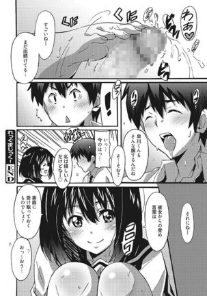 Wa,Watashi to Ecchi shite kuremasen ka? Page #22