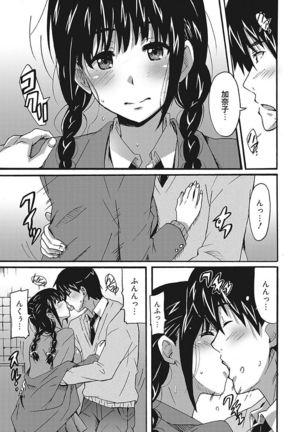 Wa,Watashi to Ecchi shite kuremasen ka? Page #65