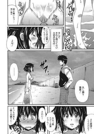 Wa,Watashi to Ecchi shite kuremasen ka? - Page 44