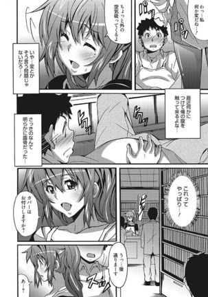 Wa,Watashi to Ecchi shite kuremasen ka? Page #28