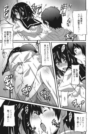 Wa,Watashi to Ecchi shite kuremasen ka? - Page 19