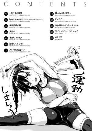 Torokeru Gohoubi ch.1 Page #6
