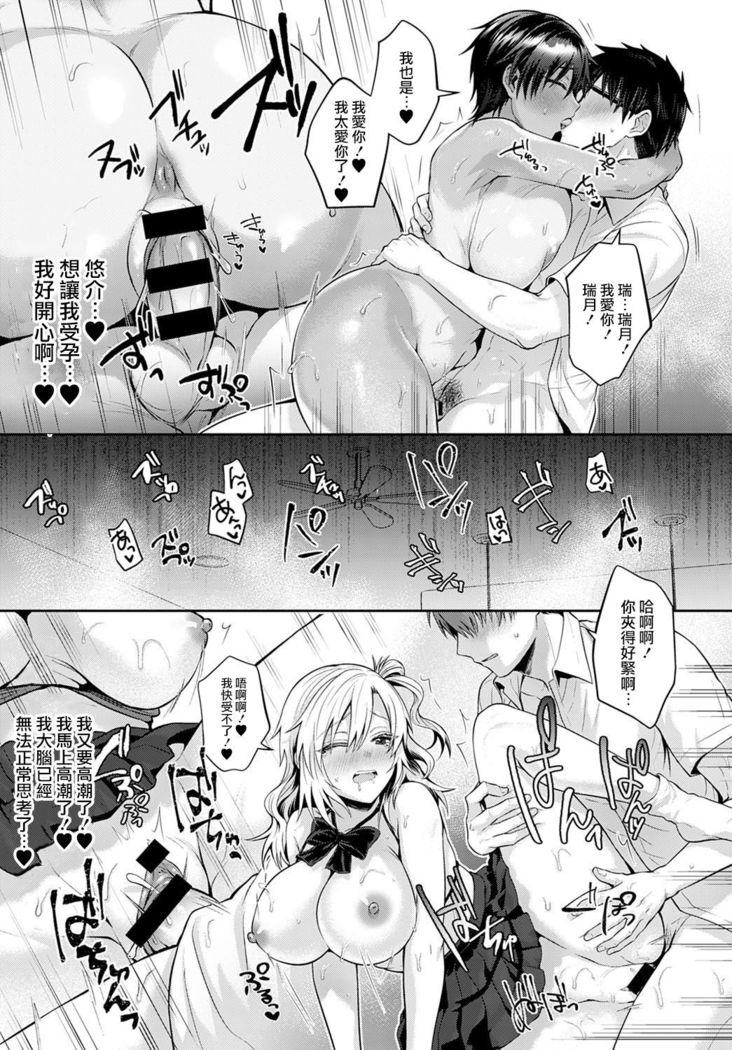 Koukan Renshuu Kouhen