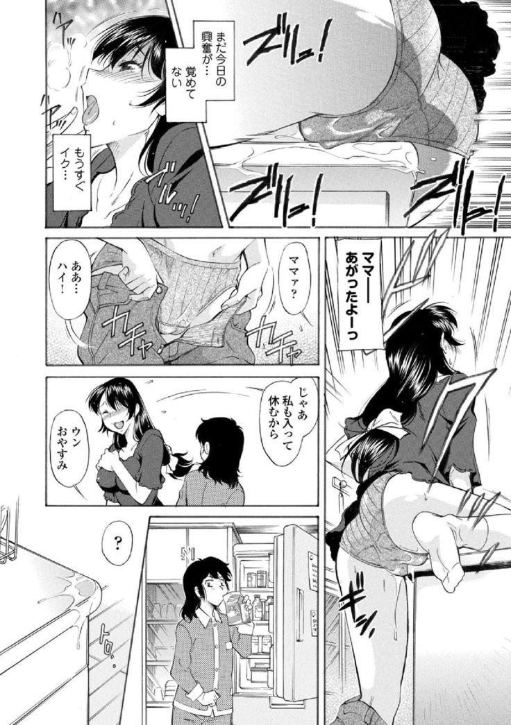 Mama wa Migawari Ch. 1-2