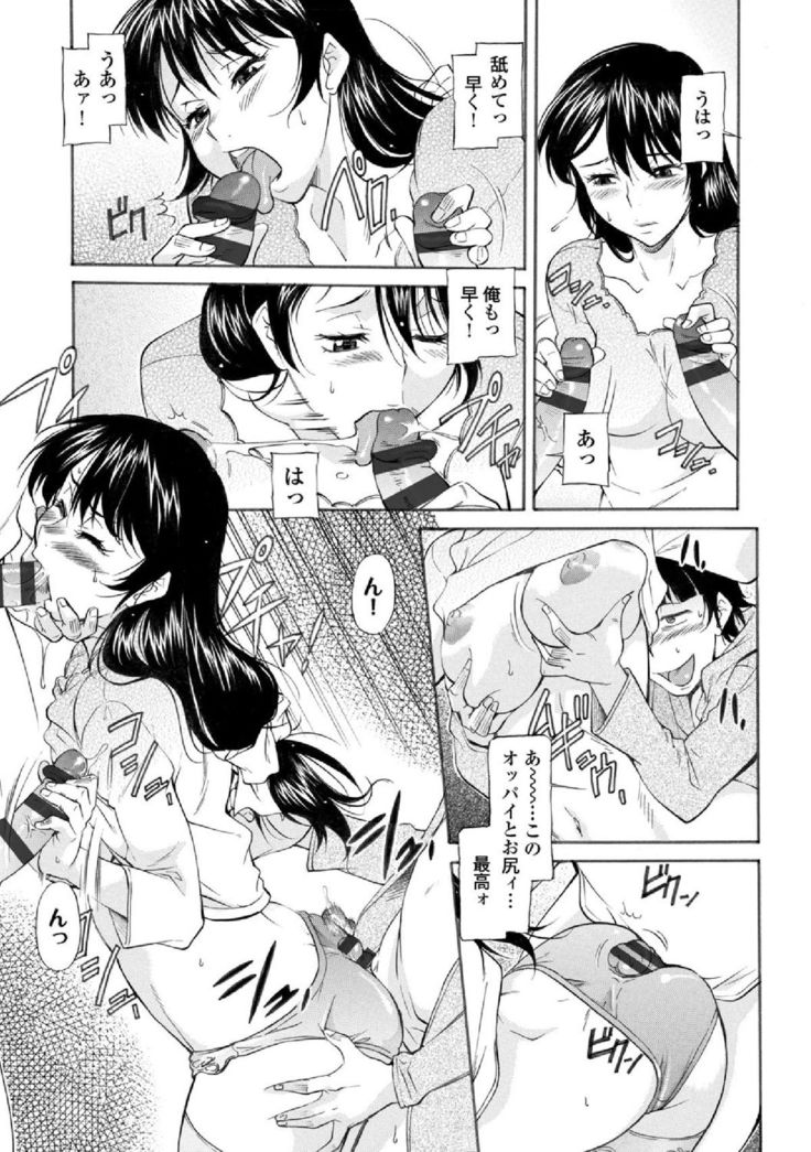 Mama wa Migawari Ch. 1-2