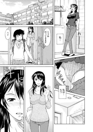 Mama wa Migawari Ch. 1-2 Page #39