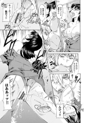 Mama wa Migawari Ch. 1-2 Page #15
