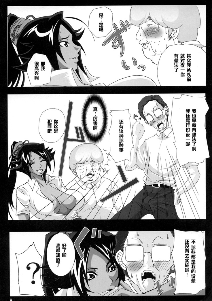 Benten Kairaku 9