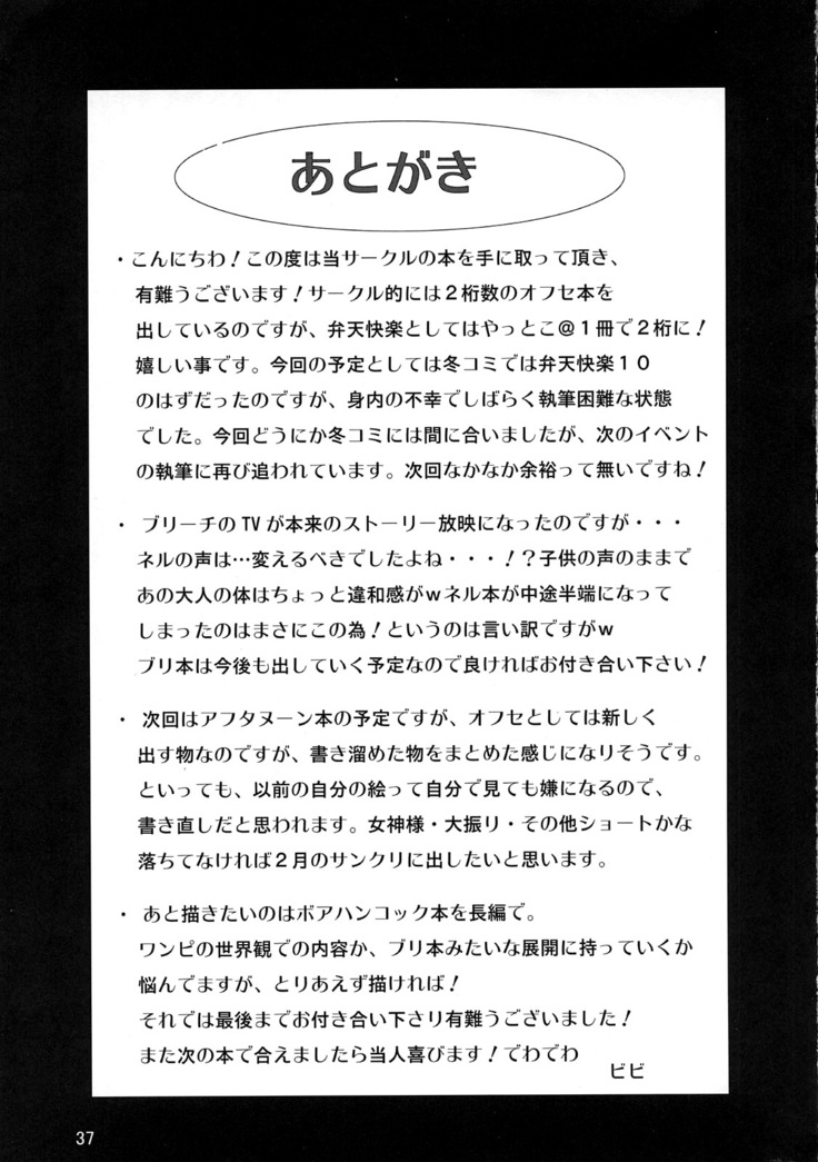 Benten Kairaku 9