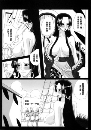 Benten Kairaku 9 Page #33