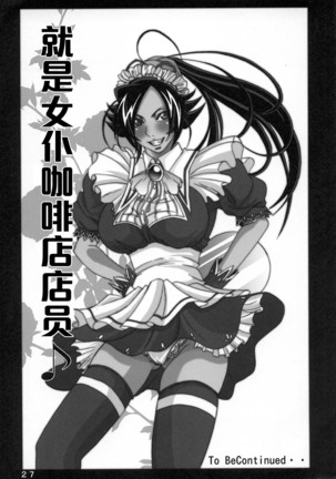 Benten Kairaku 9 Page #26