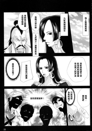 Benten Kairaku 9 Page #32