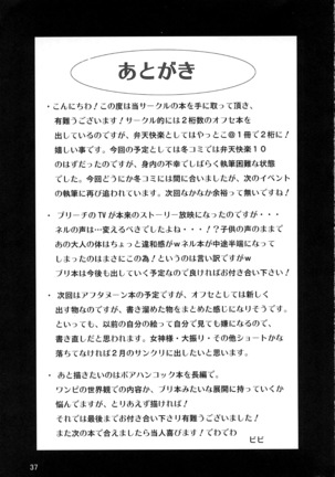 Benten Kairaku 9 Page #36