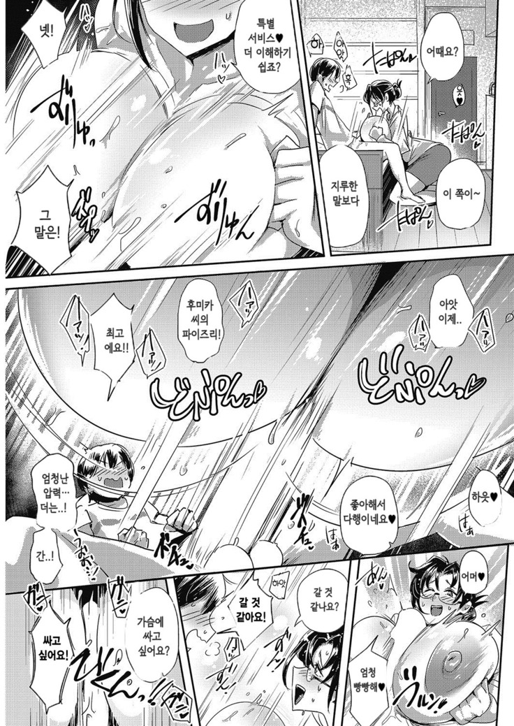 Gokeiyaku Douzo!