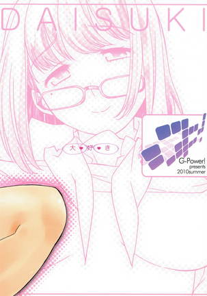 MeGaNeNe+ Page #54