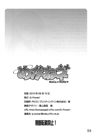 MeGaNeNe+ Page #53