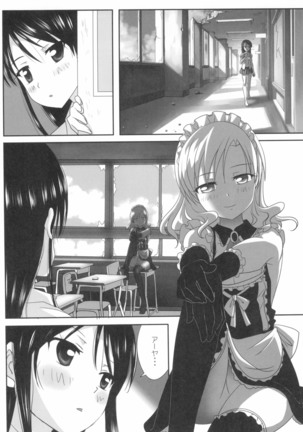 Kuttsukiboshi -Sekai ni Houkago- Page #18