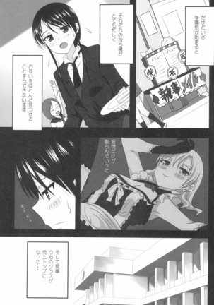 Kuttsukiboshi -Sekai ni Houkago- Page #15