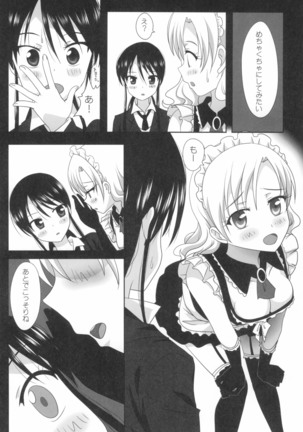 Kuttsukiboshi -Sekai ni Houkago- Page #14