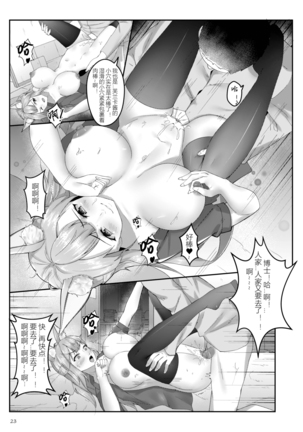 Franka's delicious black tea Page #22