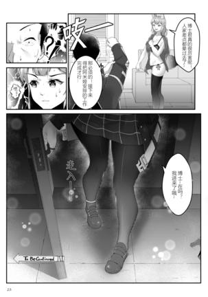 Franka's delicious black tea Page #24