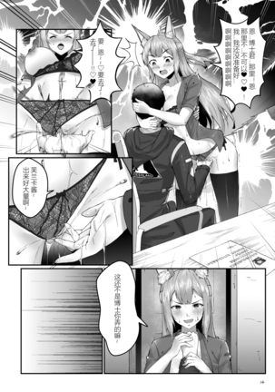 Franka's delicious black tea Page #14