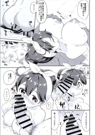 Ushio no Yume to T-ke no Kyuudan Page #14