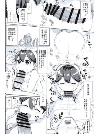 Ushio no Yume to T-ke no Kyuudan Page #15