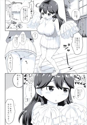 Ushio no Yume to T-ke no Kyuudan Page #3