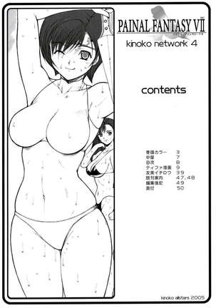 Kinoko Tsuushin 4 - Page 7