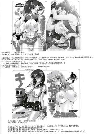 Kinoko Tsuushin 4 Page #47