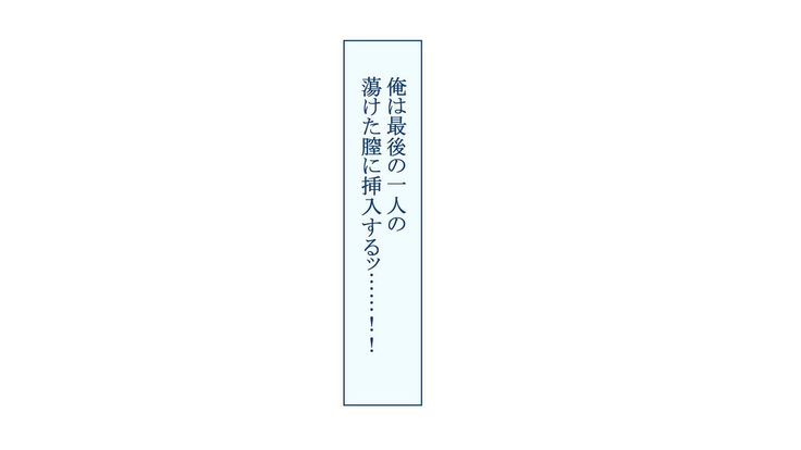 Inran Gal Gakuen ni Kyokon no Ore ga Tenkou Shitara - Nakadashi Houdai Chou Kaikan Harem Seikatsu