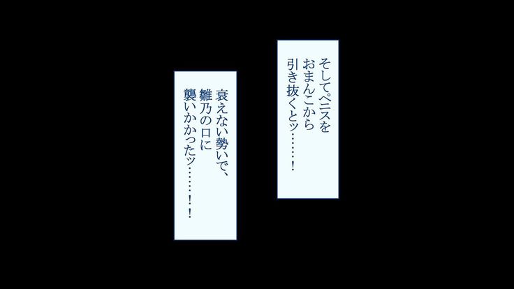 Inran Gal Gakuen ni Kyokon no Ore ga Tenkou Shitara - Nakadashi Houdai Chou Kaikan Harem Seikatsu