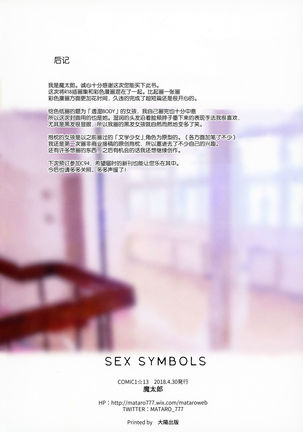 SEX SYMBOLS - Page 18