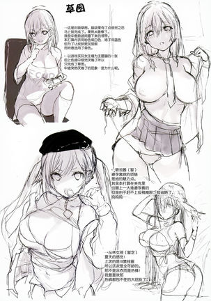 SEX SYMBOLS - Page 16