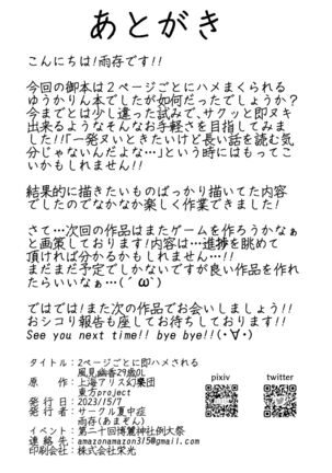 29 Year Old Office Lady Yuuka Kazami Gets Fucked Every 2 Pages Page #25