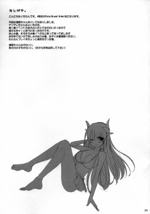 Nyuuri Keizoku Kyousha Kikan Yon Page #24
