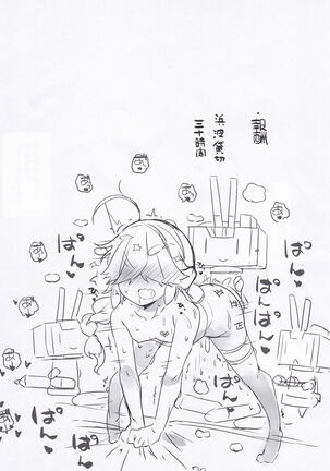 Niki no Kotohogi Page #21