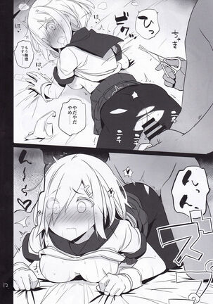 Niki no Kotohogi Page #13