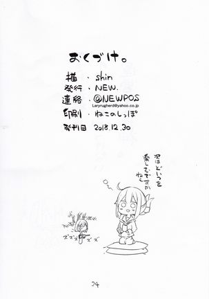 Niki no Kotohogi Page #25