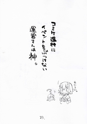 Niki no Kotohogi Page #24