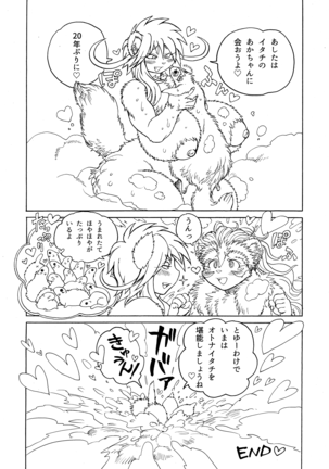 FAIRY DOLLS In Happiness Bed Page #19
