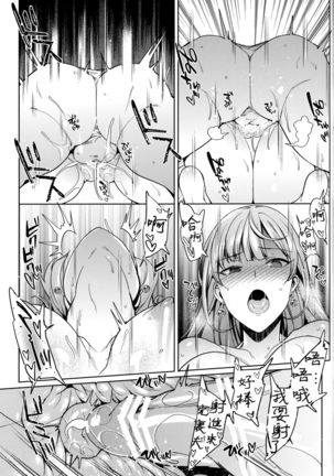 Alena-san Juu■-sai! Page #18