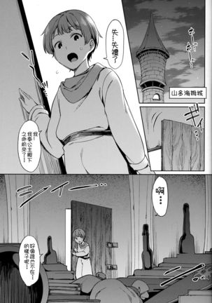Alena-san Juu■-sai! Page #4